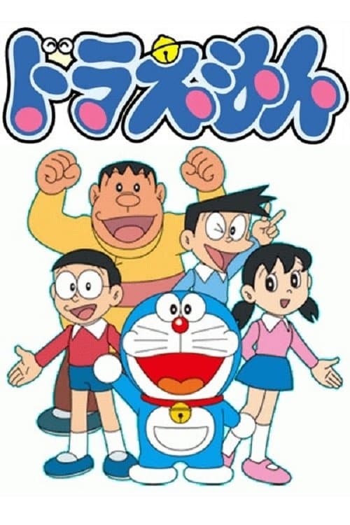 Póster de Doraemon
