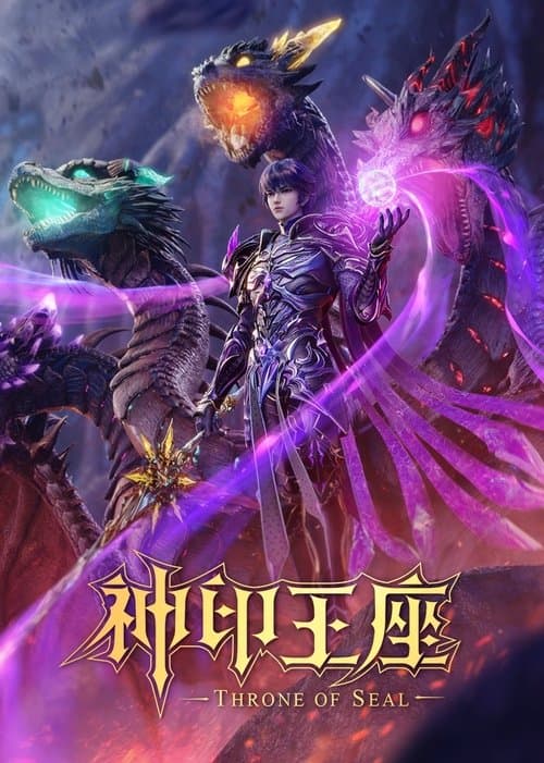 Póster de Throne of Seal