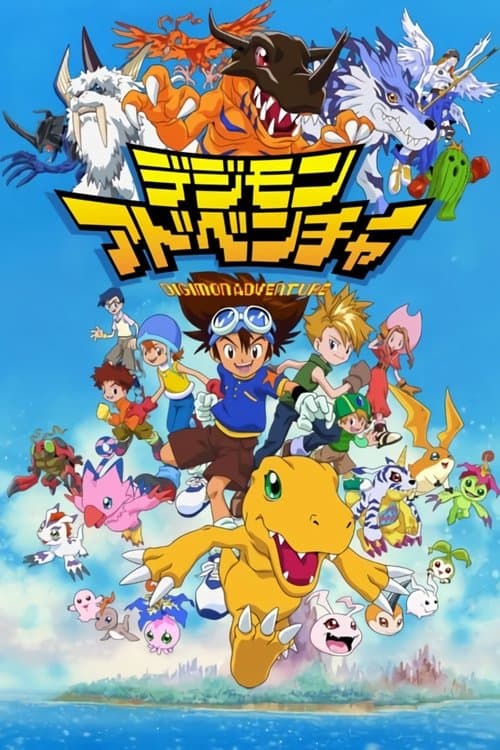 Póster de Digimon Adventure