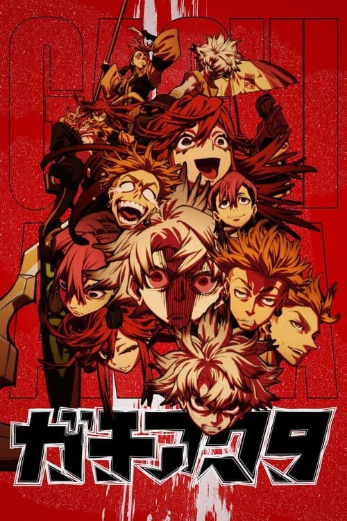 Poster of Gachiakuta