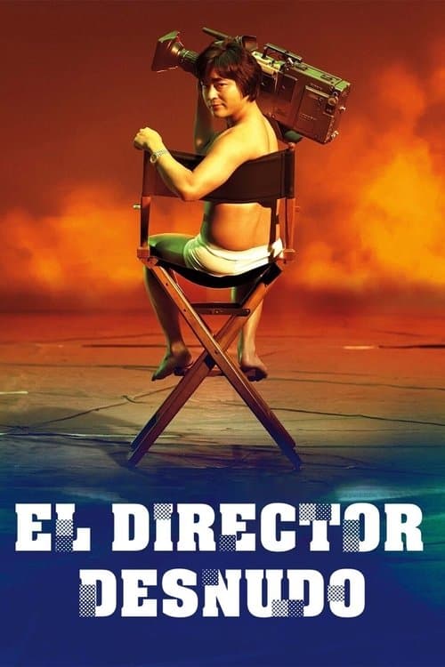 Póster de El director desnudo