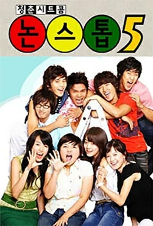 Póster de 논스톱