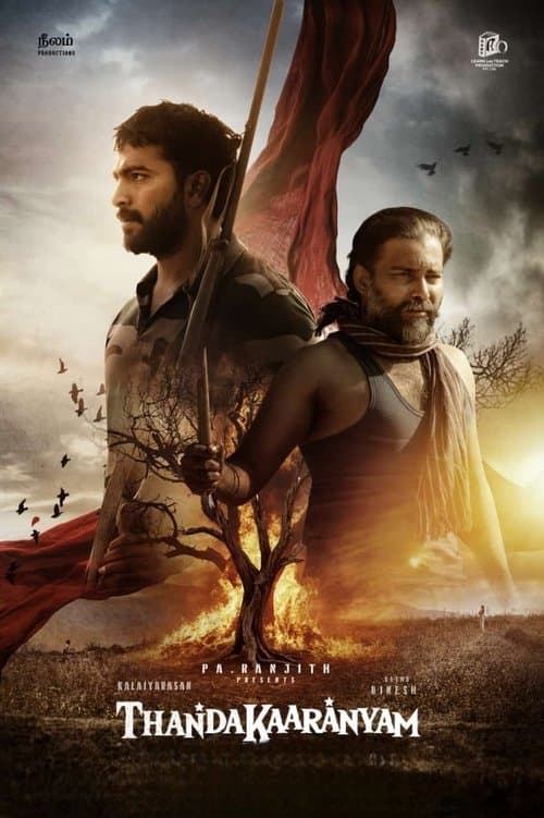 Poster of தண்டகாரண்யம்
