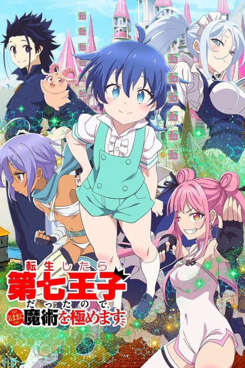 Póster de I Was Reincarnated as the 7th Prince so I Can Take My Time Perfecting My Magical Ability