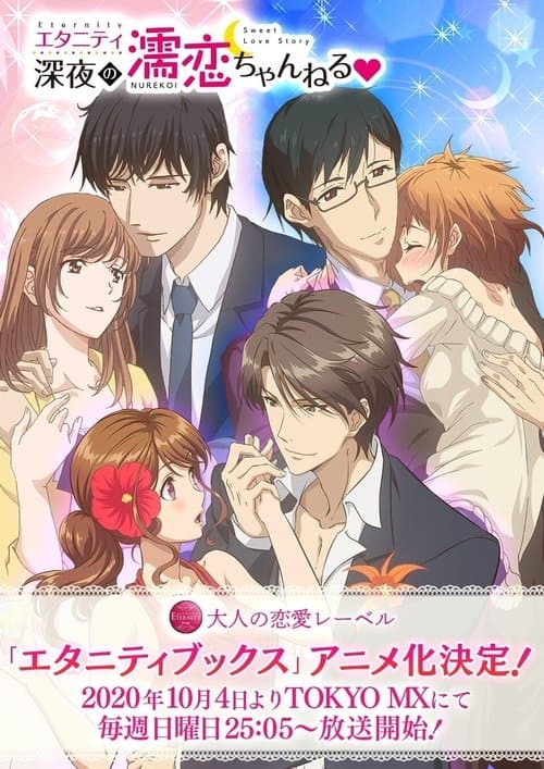 Póster de Eternity: Shinya no Nurekoi Channel
