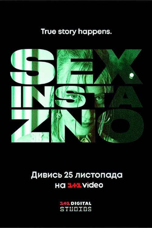 Póster de Секс, Інста і ЗНО