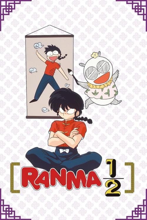 Póster de Ranma ½