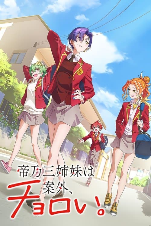 Poster of Dealing with Mikadono Sisters Is a Breeze