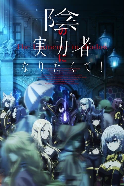 Póster de The Eminence in Shadow