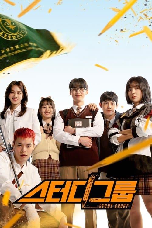 Poster of Study Group