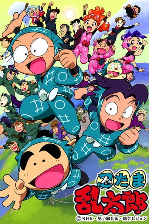 Póster de Ninja Boy Rantaro
