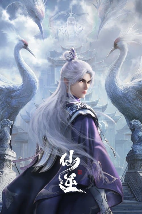 Póster de Renegade Immortal