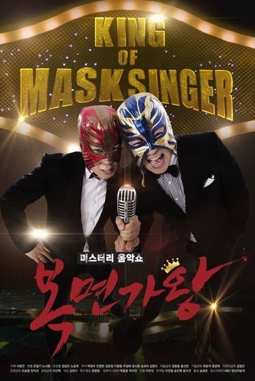Póster de Show de Música Misteriosa: King of Mask Singer