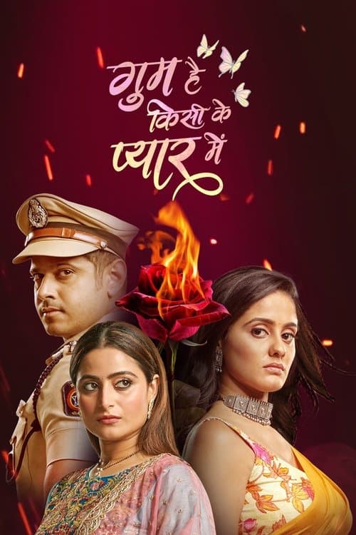 Póster de घुम है किसिकी प्यार में