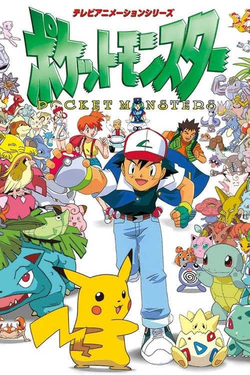Póster de Pokémon