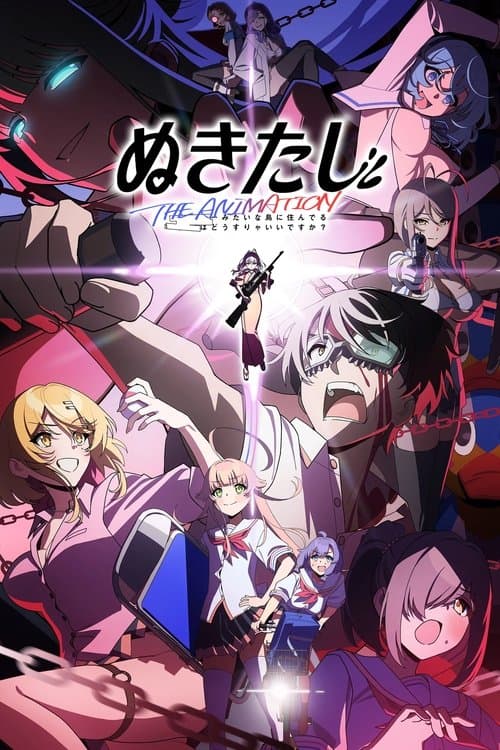 Póster de ぬきたし THE ANIMATION